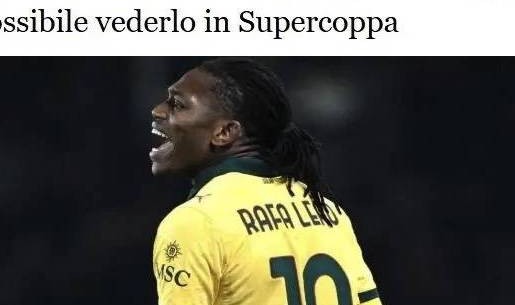 意甲媒体透露：莱奥又伤了！米兰队医对莱奥的初步判断并不乐观，明天将接受进一步的检测