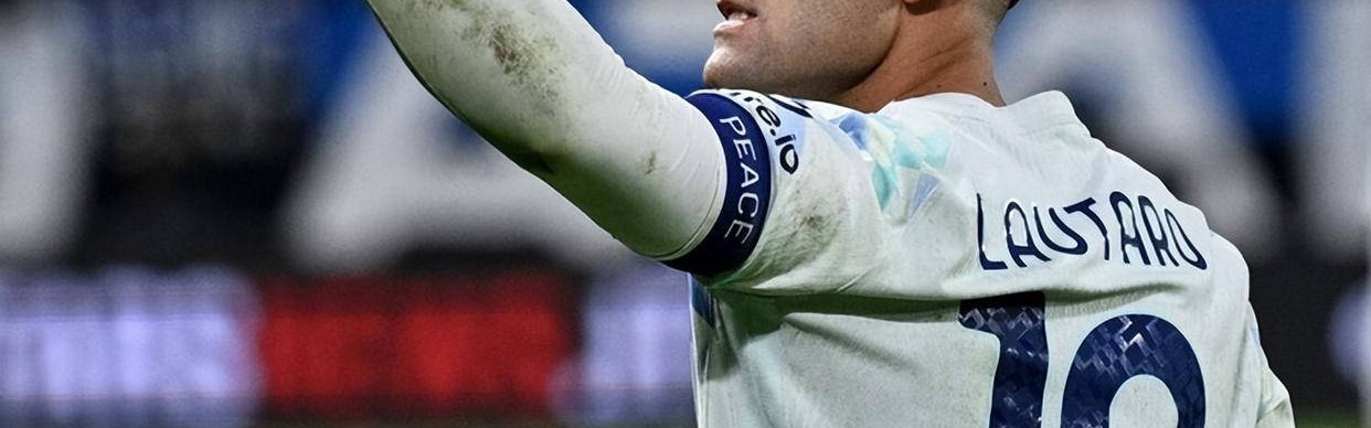 劳塔罗升至国米历史射手榜第三，传奇地位稳固，未来充满更多梦想