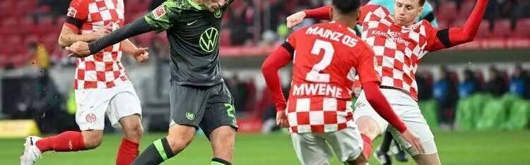 欧协联资格赛前瞻：德甲美因茨对阵土超萨姆松，状态与级别的博弈