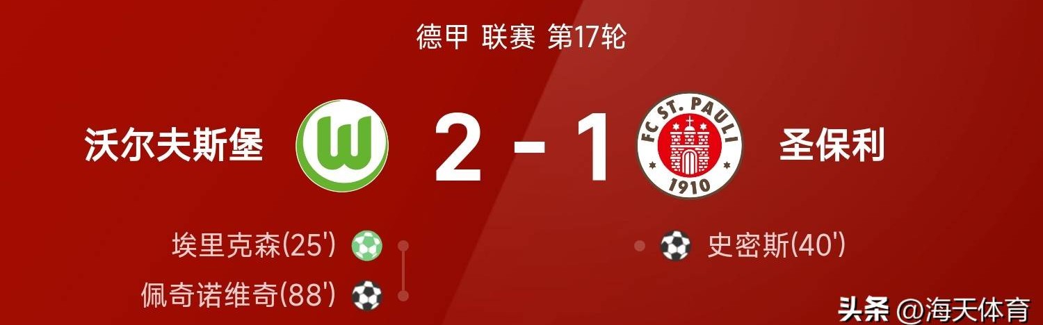 随着拜仁3-1科隆，霍芬海姆5-1大胜，德甲积分出炉拜仁断崖式领先