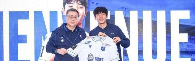 中超转会市场动态：铁卫离队，17岁国脚赴法甲，海牛功勋或离队